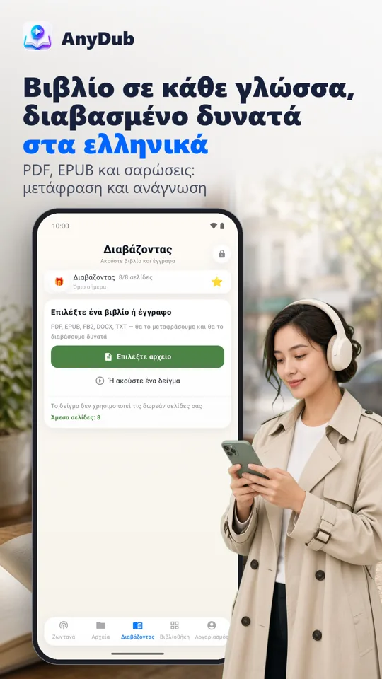 AnyDub: Μετάφραση Video & PDF: στιγμιότυπο οθόνης 4