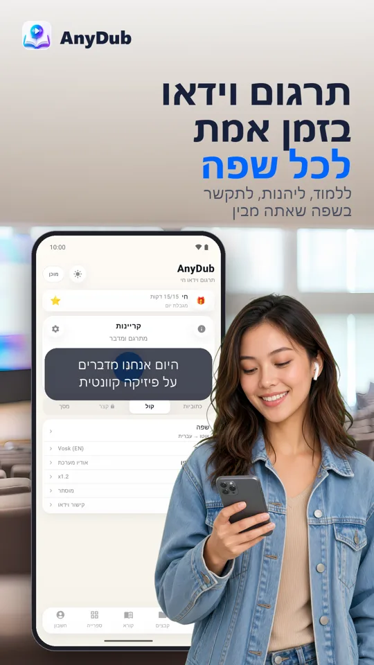 AnyDub: מתרגם וידאו ו-PDF: המסך הראשי
