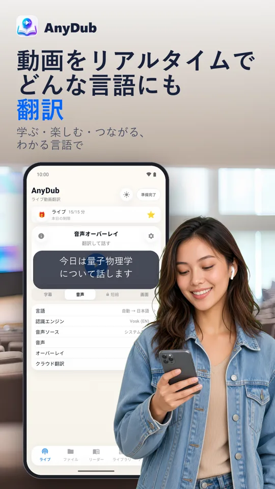 AnyDub: 動画・PDF翻訳: メイン画面