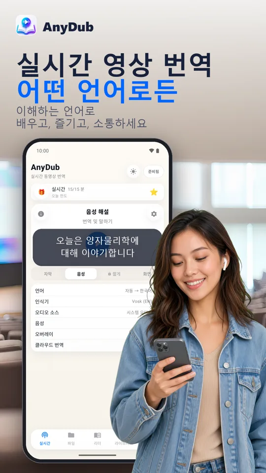 AnyDub: 영상·PDF 번역기: 메인 화면