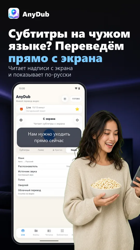 AnyDub: перевод видео и PDF: скриншот 3
