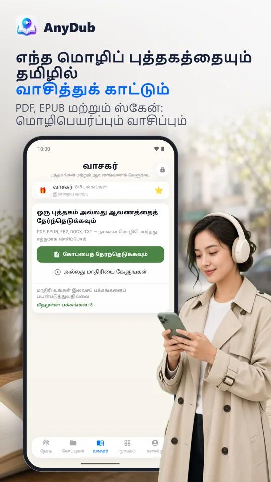 AnyDub: வீடியோ PDF மொழிமாற்றி: ஸ்கிரீன்ஷாட் 4