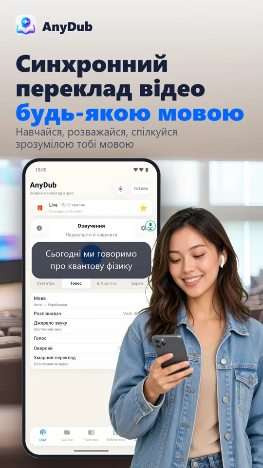 AnyDub: переклад відео і PDF: головний екран