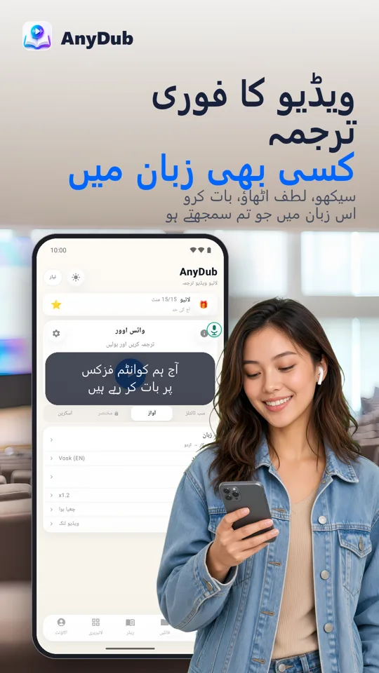 AnyDub: ویڈیو اور PDF مترجم: مرکزی اسکرین