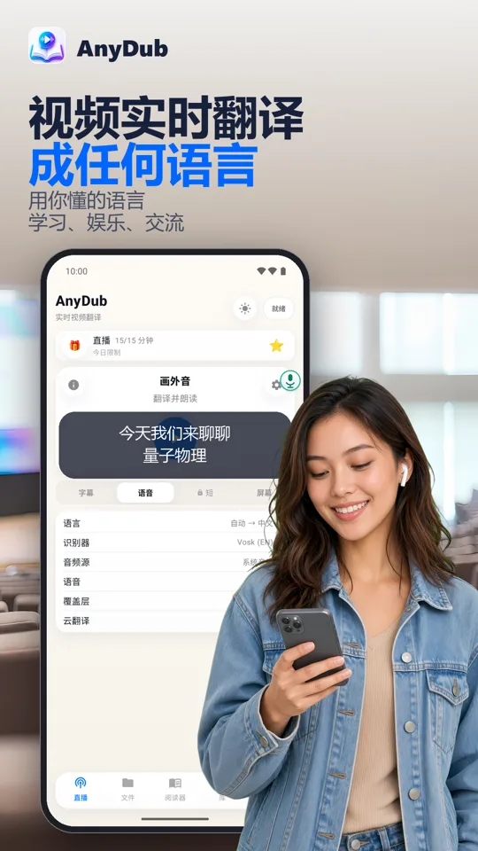 AnyDub: 视频与PDF翻译: 主界面