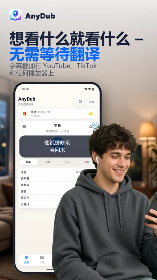 AnyDub: 视频与PDF翻译: 