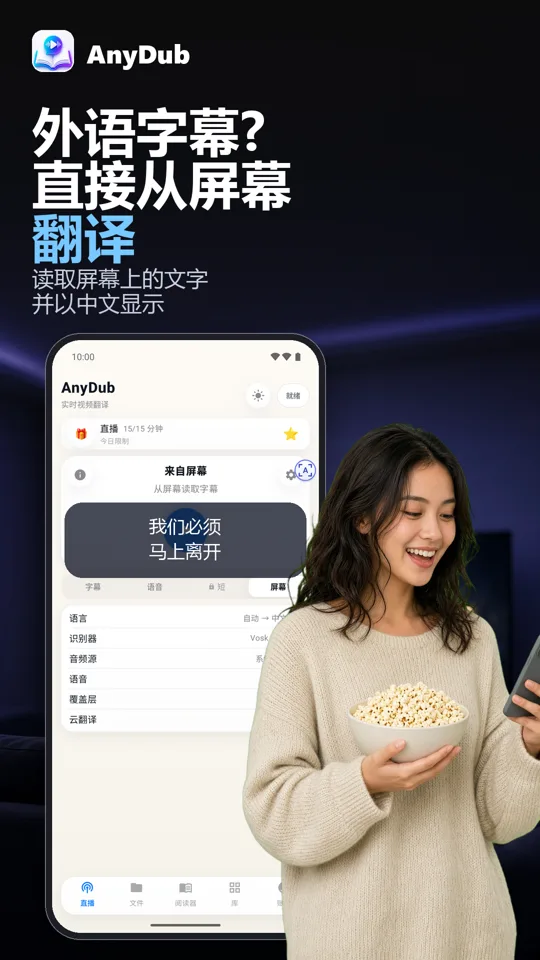 AnyDub: 视频与PDF翻译: 
