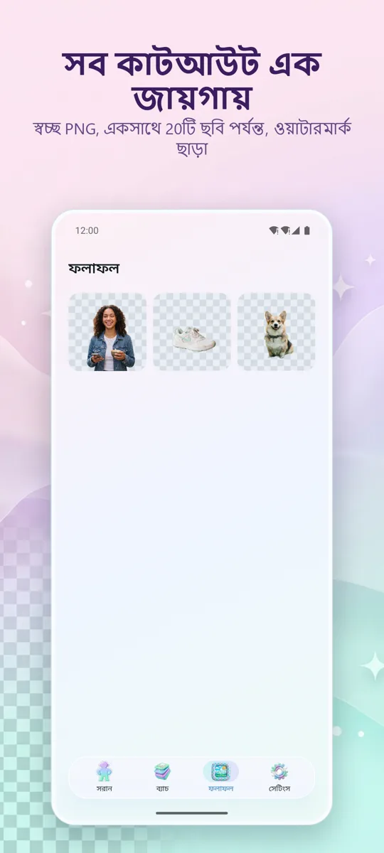 পটভূমি সরান: 