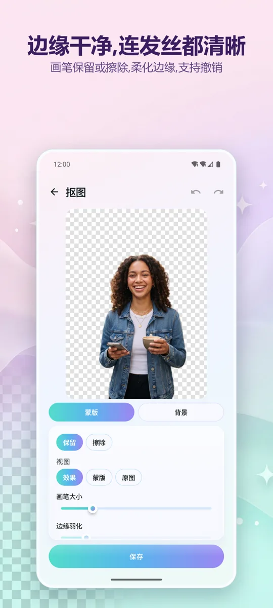 背景移除器: 
