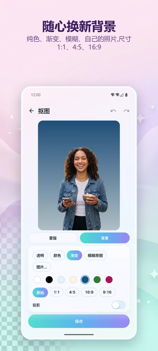 背景移除器: 