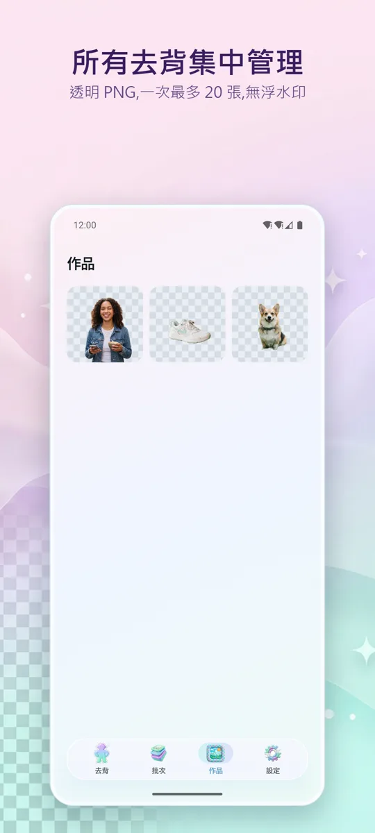 背景移除工具: 