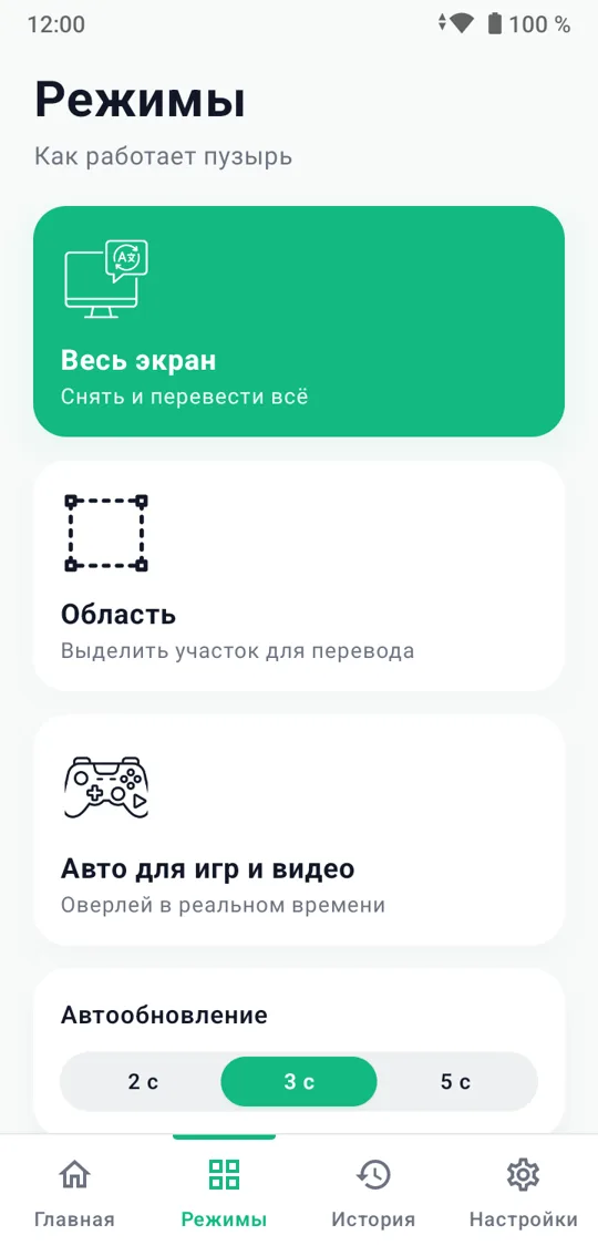 Screen Translate: Bubble — screenshot 2