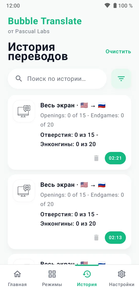 Screen Translate: Bubble — screenshot 3