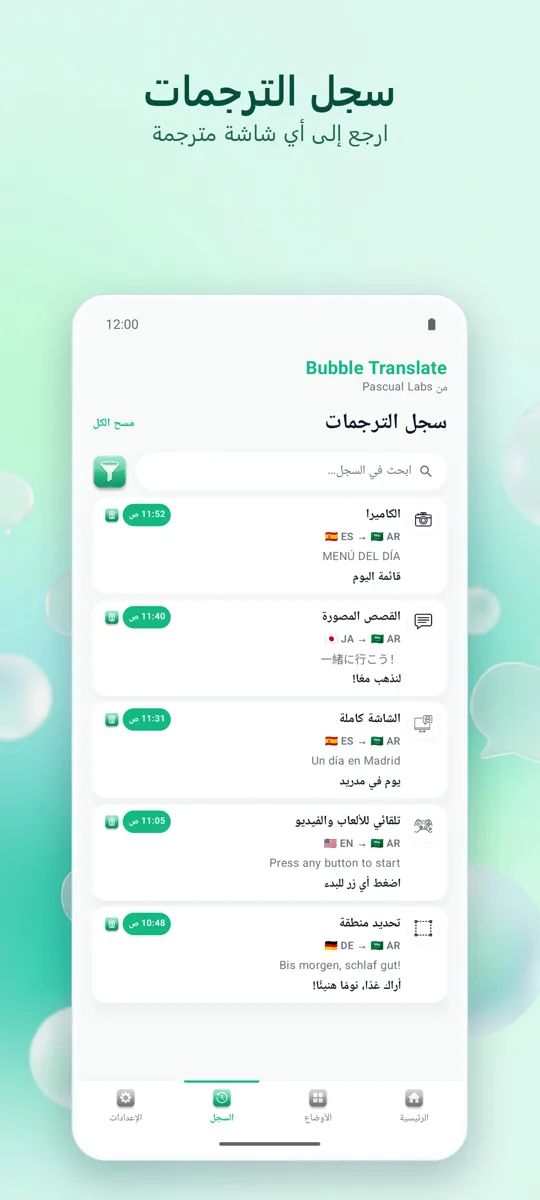 Bubble Translate: 