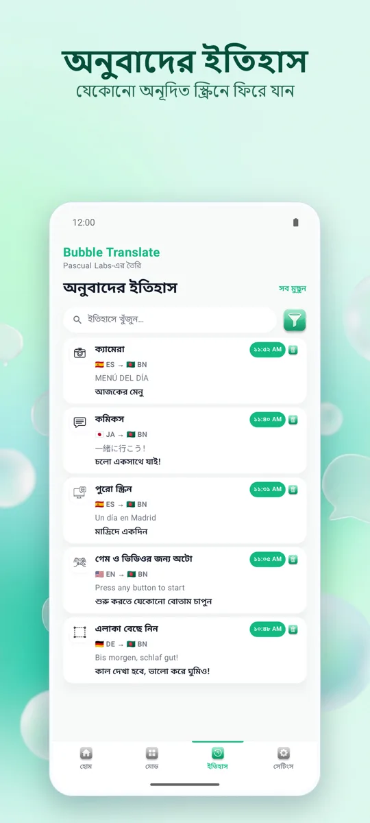 Bubble Translate: 