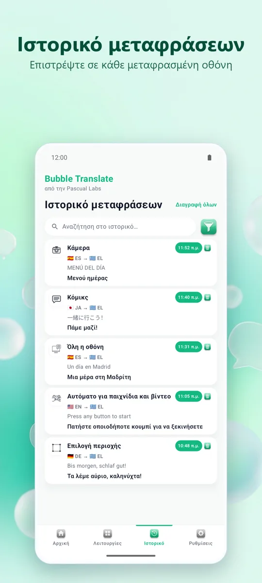 Bubble Translate: 