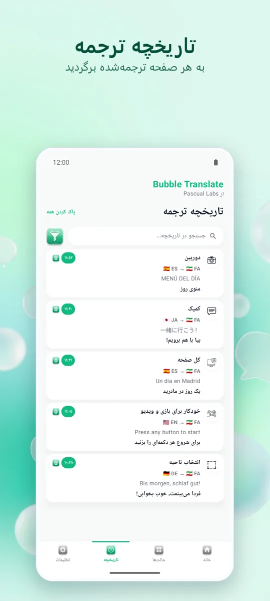 Bubble Translate: تصویر صفحه 4
