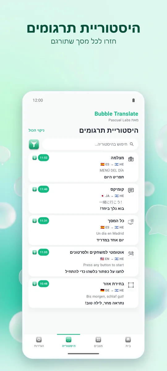 Bubble Translate: 