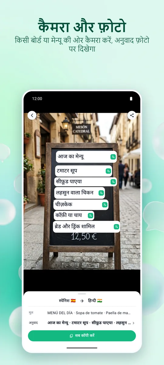 Bubble Translate: स्क्रीनशॉट 2