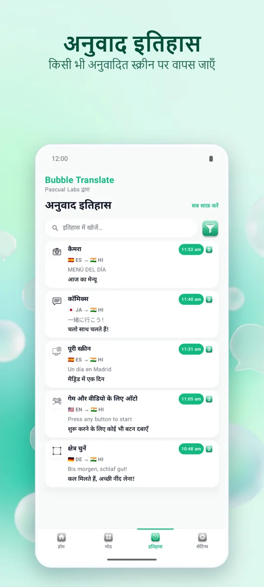 Bubble Translate: स्क्रीनशॉट 4