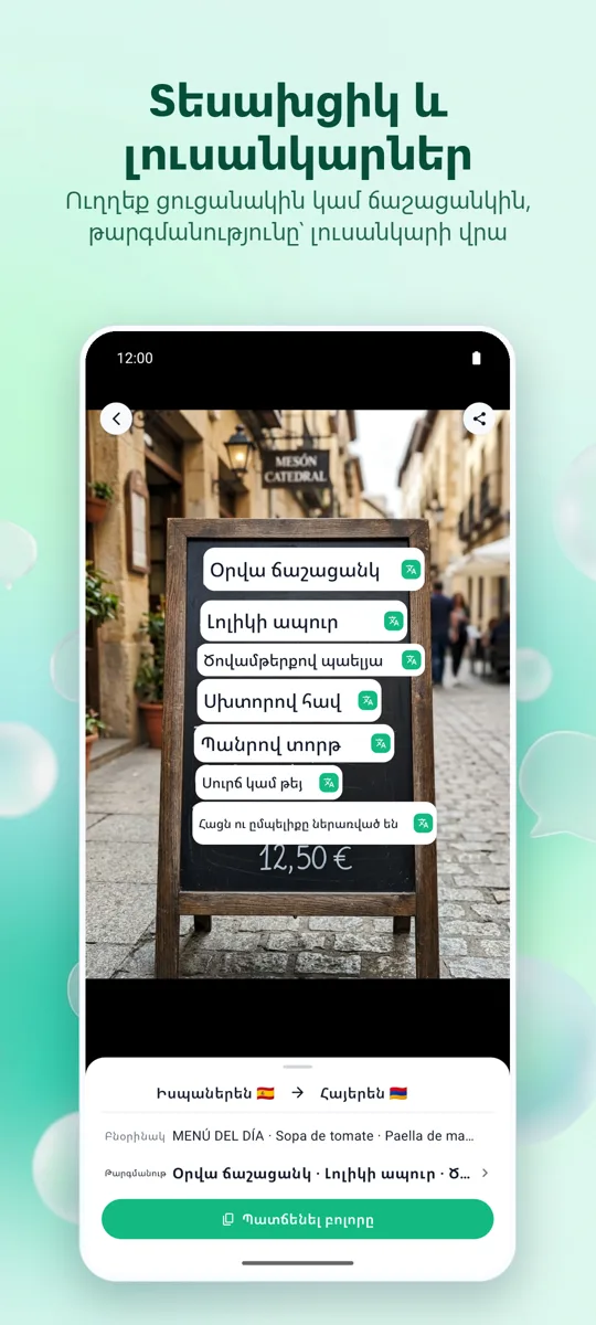 Bubble Translate: 