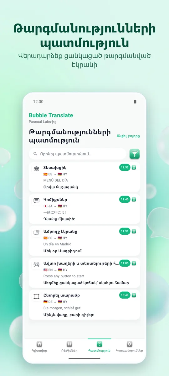 Bubble Translate: 