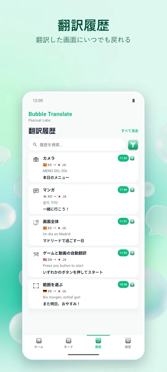 Bubble Translate: 