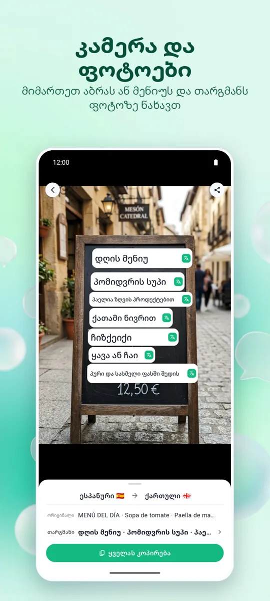 Bubble Translate: 