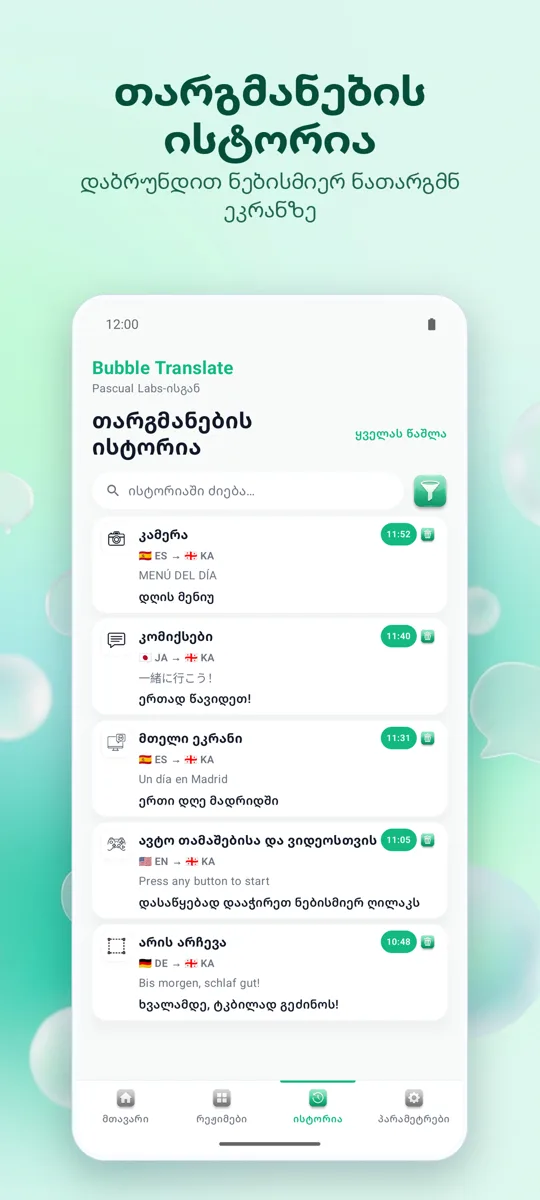Bubble Translate: 