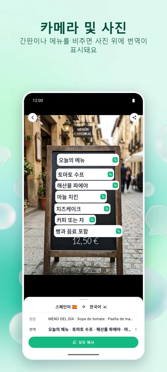 Bubble Translate: 