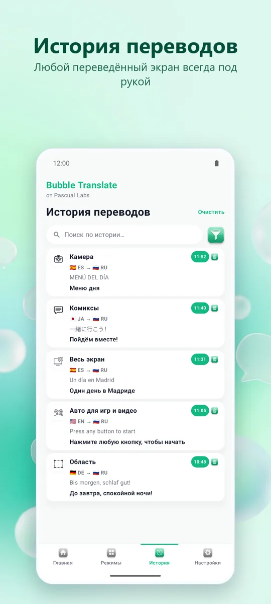 Bubble Translate: 