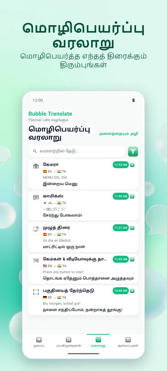 Bubble Translate: 