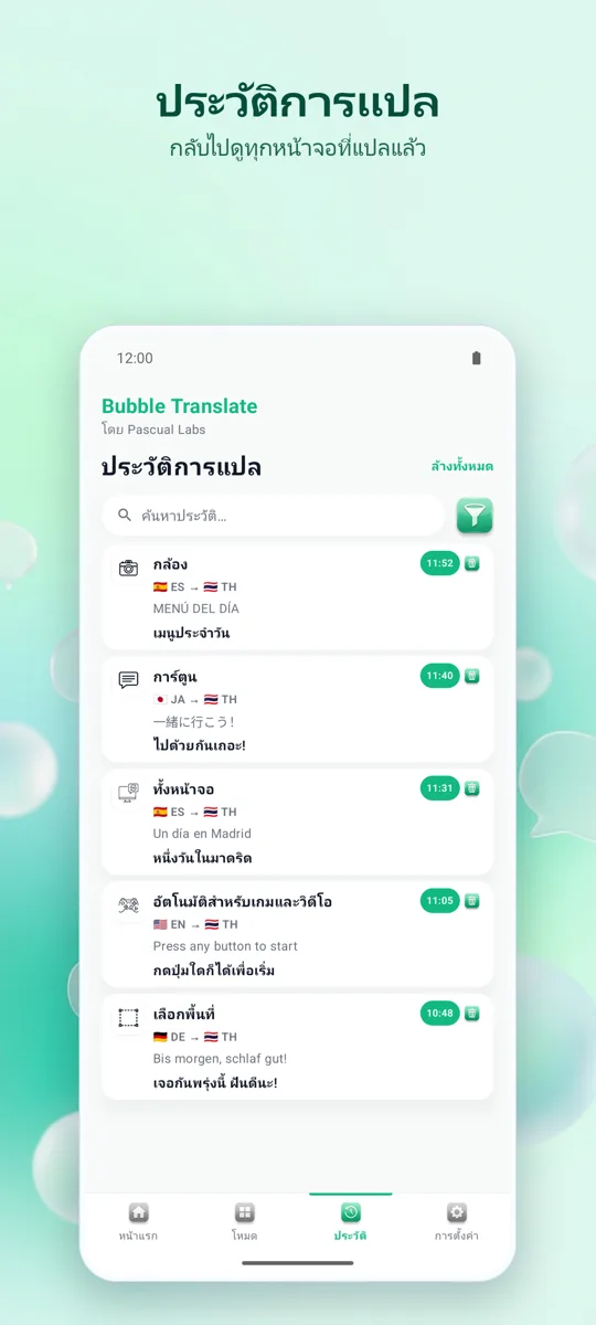 Bubble Translate: ภาพหน้าจอ 4