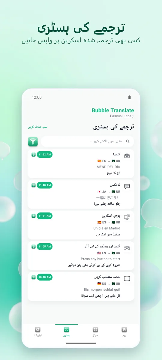 Bubble Translate: 