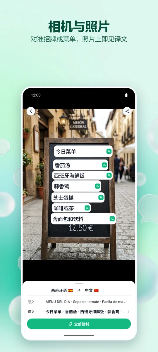 Bubble Translate: 