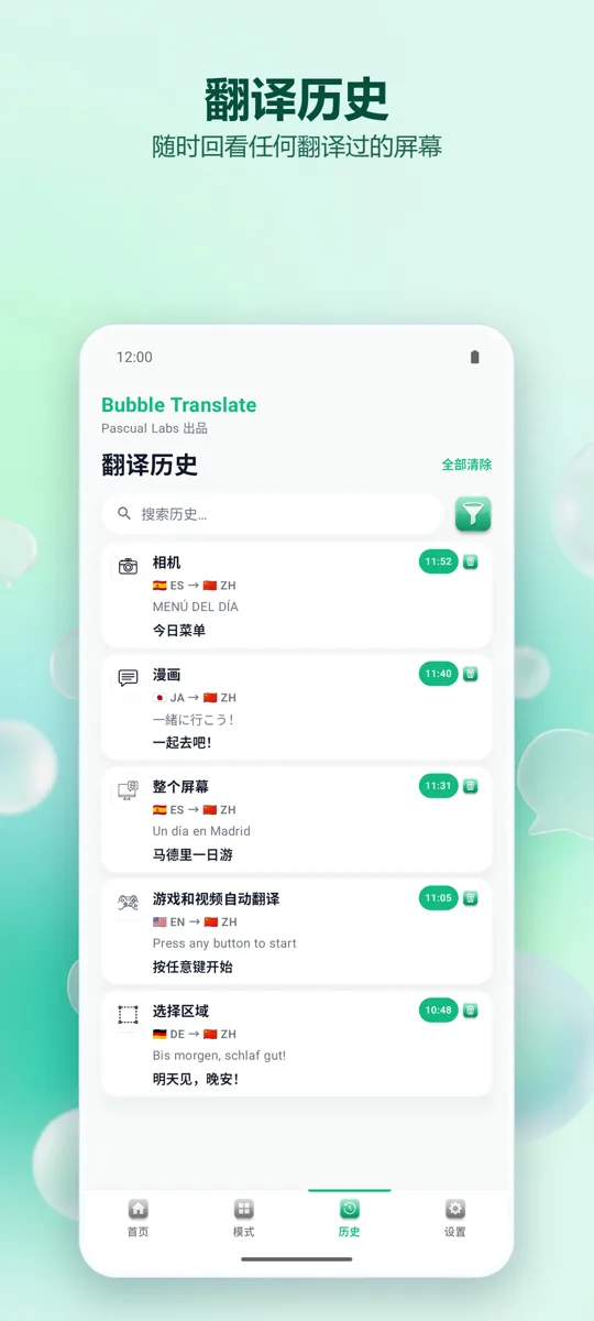 Bubble Translate: 