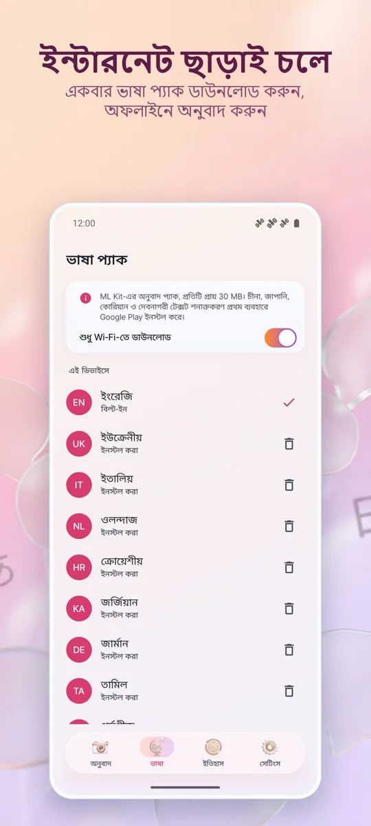 ক্যামেরা অনুবাদক: ছবি: 