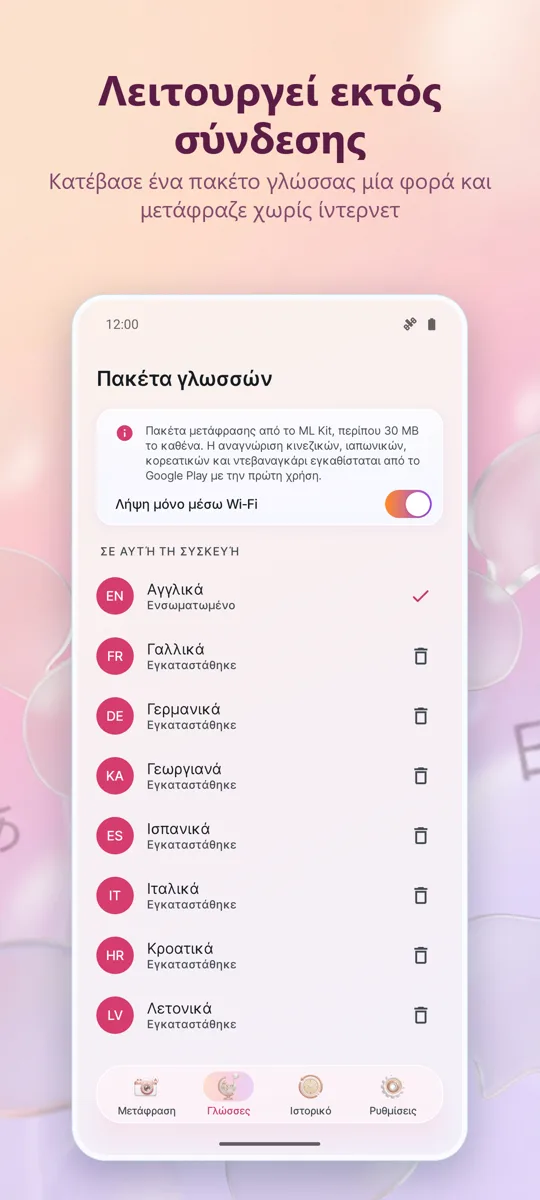 Μεταφραστής Κάμερας: Φωτο: 