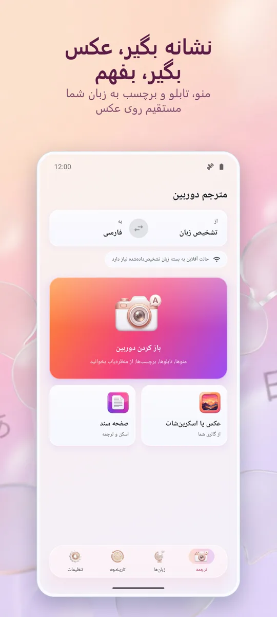 مترجم دوربین: عکس: صفحه اصلی