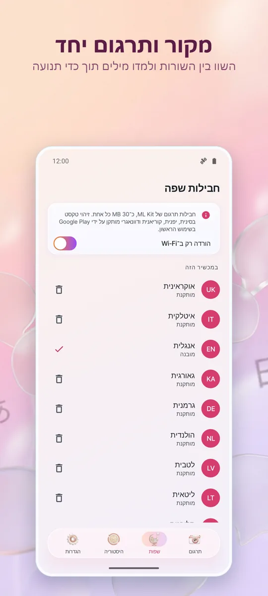 מתרגם מצלמה: תמונה: 