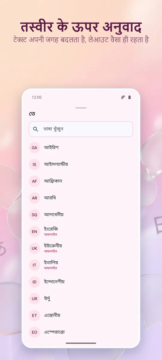 कैमरा ट्रांसलेटर: फोटो: स्क्रीनशॉट 2