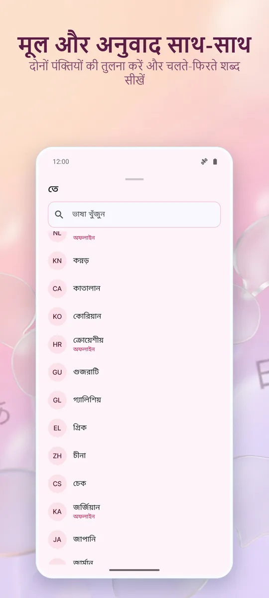 कैमरा ट्रांसलेटर: फोटो: स्क्रीनशॉट 3