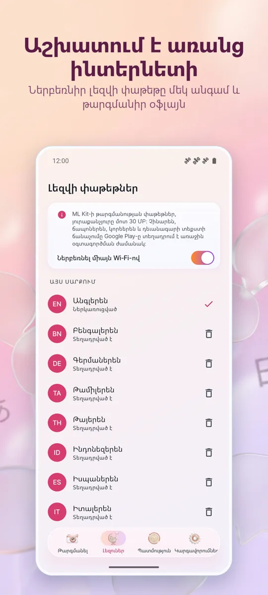 Տեսախցիկի Թարգմանիչ: Լուսանկար: 
