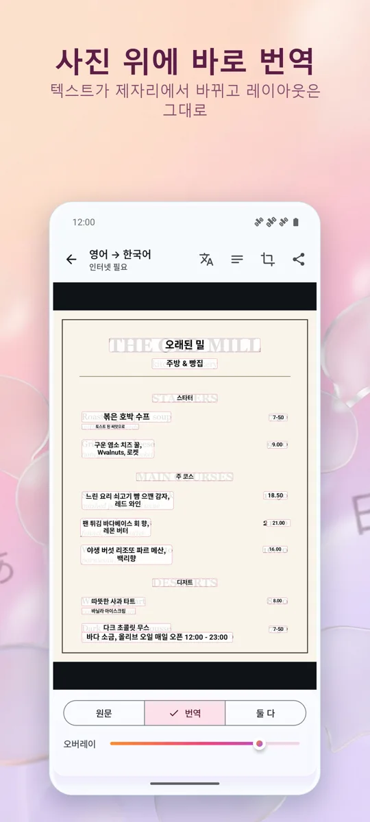카메라 번역기: 사진: 스크린샷 2