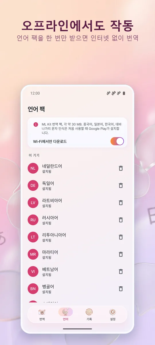 카메라 번역기: 사진: 스크린샷 4