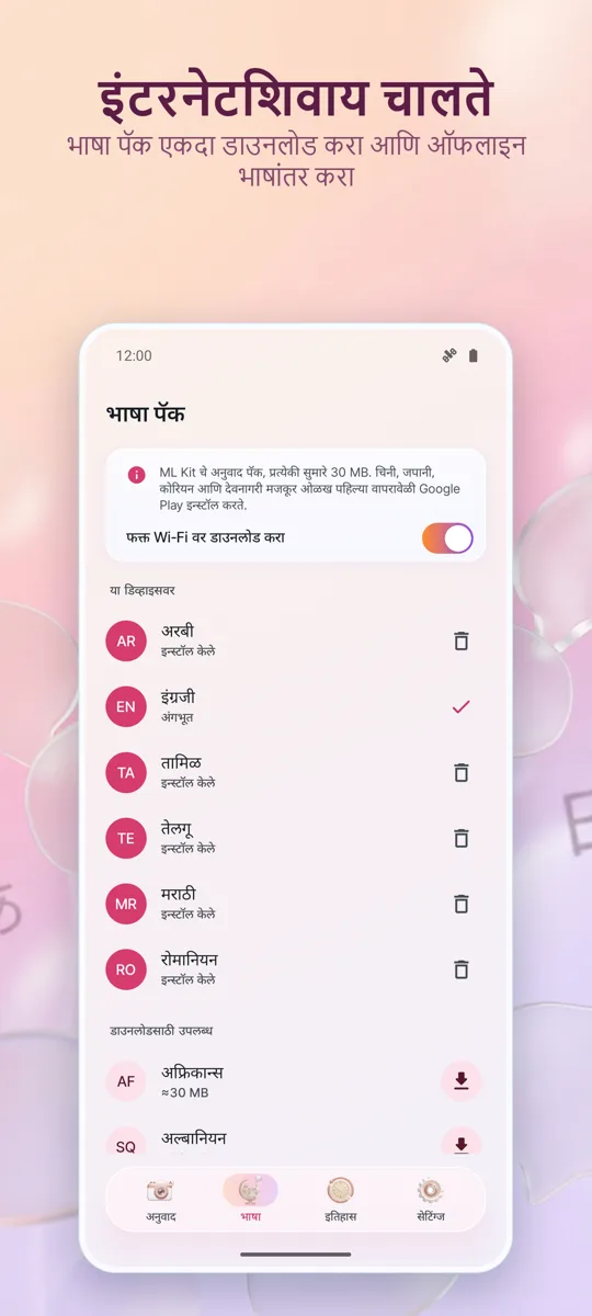 कॅमेरा ट्रान्सलेटर: फोटो: 