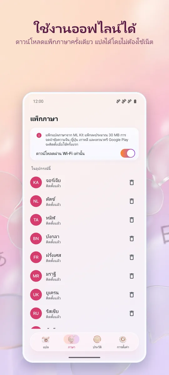 แปลด้วยกล้อง: รูปภาพ: 