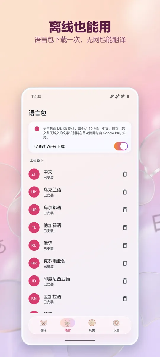 相机翻译:照片: 截图 4