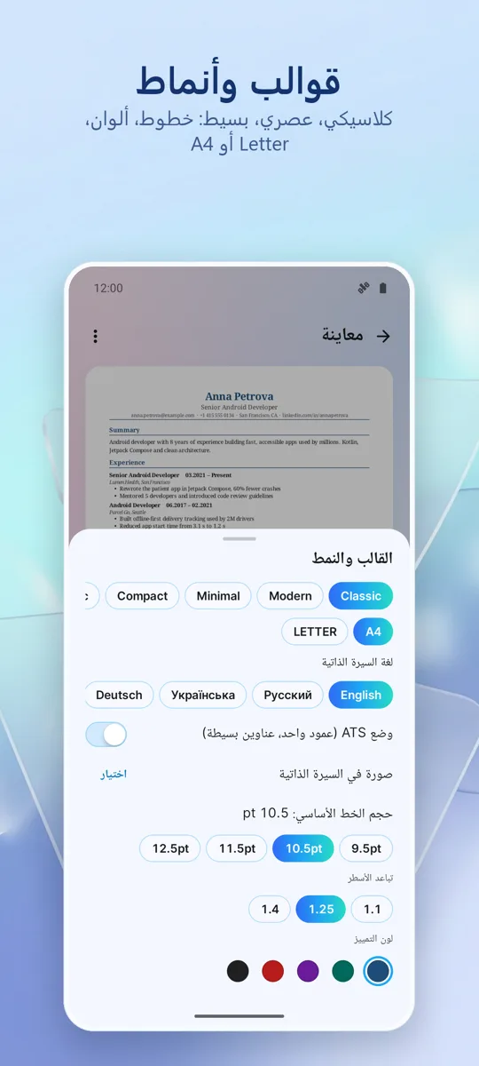 منشئ السيرة الذاتية: صانع CV: 
