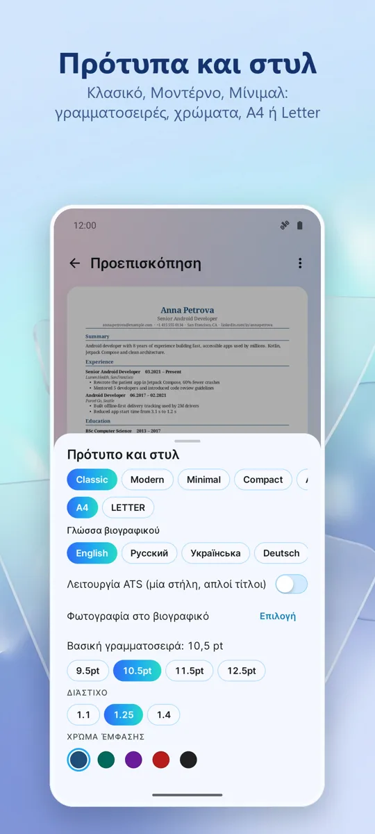 Δημιουργός CV: Βιογραφικό: 